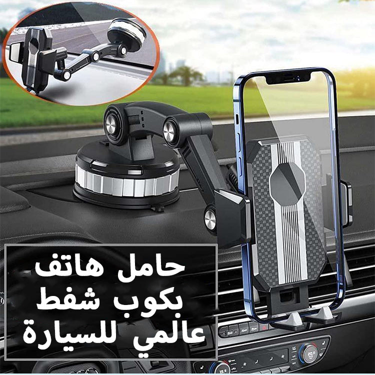 360 Rotating Car Phone Holder